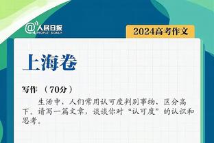 马克西不在球队输分？恩比德：不知道 往常我带随便4个人都能打好